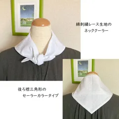 バンダナ風ネッククーラー（綿刺繍レース生地 ）後ろ襟三角形のセーラーカラー 保冷剤ポケット付き