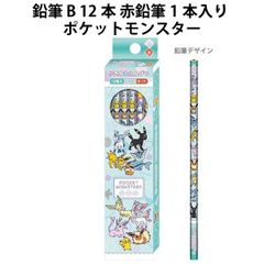 鉛筆 B 12本 赤鉛筆1本入り ポケットモンスター ポケモン 418917 えんぴつ 男の子 女の子 子供 入学 小学校 キッズ 【la418917】
