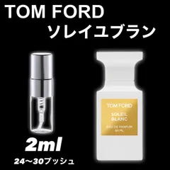 2026年最新】サンタルブラッシュ トムフォードの人気アイテム - メルカリ