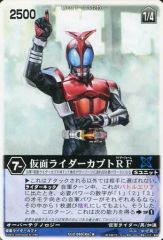 レンジャーズストライク トレカ TCG 仮面ライダーカブトMF 070 ②