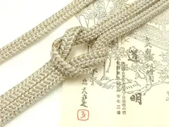 平和屋着物●極上　有職組紐道明　帯締め　冠組　礼装　銀糸　宮内庁御用　国立博物館御用　東京芸術大学御用 　逸品　AABA5378ay