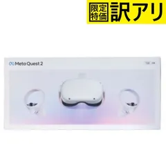 2024年最新】Meta Quest 2 128 新品の人気アイテム - メルカリ