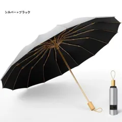 日傘 傘 手動開閉 メンズ レディース 日傘雨傘兼用 UVカット 撥水 完全遮光 軽量 晴雨兼用 耐風 折りたたみ おしゃれ 折傘