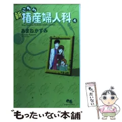 2024年最新】あまねかずみの人気アイテム - メルカリ