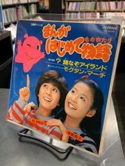 安いCD 岡まゆみの通販商品を比較 | ショッピング情報のオークファン