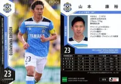 山本康裕選手　サイン入りスパイク 山本康裕選手着用スパイク サイン入り 2024 Jリーグ 選手着用