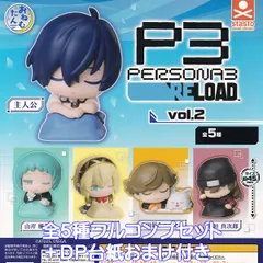 おねむたん ペルソナ3 リロード vol.2 スタンド・ストーンズ 【全５種フルコンプセット＋ＤＰ台紙おまけ付き】 P3 PERSONA3 RELOAD ATLUS SEGA P3R ゲーム グッズ フィギュア ガチャガチャ カプセルトイ【フルコンプリート】