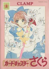 【CCさくら】美品 全巻初版帯付き 新装版 1~9巻セット美品 CCさくら】美品 全巻初版帯付き 新装版 1~9巻セット美品 - メルカリ