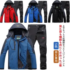 5色 メンズ マウンテンジャケット 登山服 裏起毛 スキーパンツ 上下セット セットアップ スキーウェア スノーボードウェア レディース 厚手 防寒 釣り 防風 男女兼用 アウトドア 撥水 耐水圧#yz6066