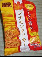メープル香る　シナモンクッキー　チロルチョコ✕5袋