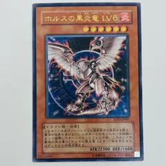 2025年最新】ホルスの黒炎竜lv6の人気アイテム - メルカリ