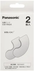 【迅速発送】パナソニック 粘着パッド おうちリフレ用 2枚入 EW-9N04のサムネイル
