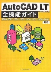 2024年最新】AutoCAD LT 2002の人気アイテム - メルカリ