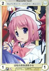 【中古】アクエリアンエイジ EX0269[C]：辺境自然保護隊少女