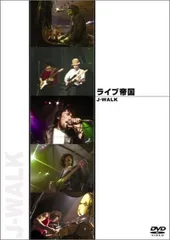 2025年最新】ライブ帝国 dvdの人気アイテム - メルカリ
