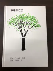 2024年最新】ムナーリBブルーノの人気アイテム - メルカリ