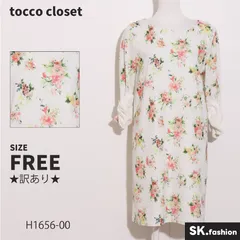 ★訳あり★ tocco closet トッコクローゼット ワンピース　膝丈　七分袖　花柄　袖口リボン　裏地付き　フェミニン 　ホワイト　ピンク　 【H1656-00】 送料無料　古着　レディース