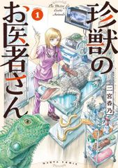 新品]バニシング・ツイン～私の中の君～ (1-3巻 最新刊) - メルカリ