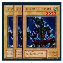 遊戯王 レッサードラゴン 初期 良品 - メルカリ