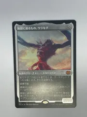 無限に廻るもの、ウラモグ 初版 foil ROE MTG マジック 無限に廻るもの、ウラモグ 初版 foil ROE MTG マジック Foil
