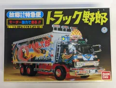 2025年最新】バンダイ トラック野郎 プラモデルの人気アイテム