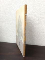 眠りの祈り　北村太郎詩集　思潮社