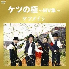 【OTOMO】ケツメイシ DVD まとめ※バラ売り可 2026年最新】ケツメイシ DVDの人気アイテム - メルカリ