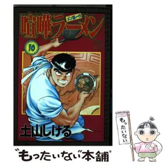 2025年最新】喧嘩ラーメンの人気アイテム - メルカリ