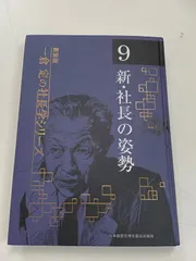 2025年最新】一倉定の人気アイテム - メルカリ