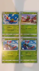 ポケモンカード   ポケカ   ヤンヤンマ   メガヤンマ   ４枚   まとめ処分   S-81