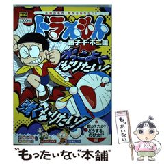 コロコロコミック 付録付き 1994年 4月号 - メルカリ