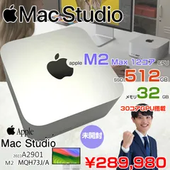 2025年最新】MAC studio m2 maxの人気アイテム - メルカリ
