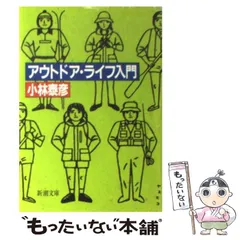 2025年最新】小林_泰彦の人気アイテム - メルカリ