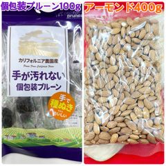 個包装プルーン100g&素焼きアーモンド400g【袋2重発送】