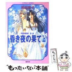 2025年最新】前田_珠子の人気アイテム - メルカリ