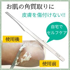 角質取り タコ 魚の目 フットケア 角質ケア かかと スキンケア 美容 角質削り 角質除去 肌 乾燥 カサカサ ツルツル お風呂 お手入れ 水洗い ステンレス コンパクト 持ち運び 家 旅行先 自分磨き 靴下 ひっかかる
