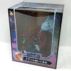 Disney 2分の1の魔法 ラストワン賞 イアンぬいぐるみ 未使用品