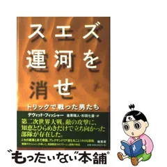 2024年最新】スエズ運河の人気アイテム - メルカリ