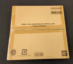 スーパードラゴンボールヒーローズ 関連品【バインダー】 12th ANNIVERSARYSPECIALSET 1つになった2つの力