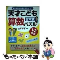 2024年最新】天才の思考の人気アイテム - メルカリ