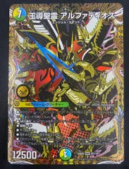 2025年最新】王導聖霊アルファディオスの人気アイテム - メルカリ