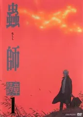 2025年最新】蟲師 dvd セットの人気アイテム - メルカリ