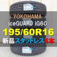 2023年最新】セレナ タイヤ195/60r16の人気アイテム - メルカリ