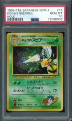 PSA10 ポケモンカードe スピアー PSA10 ポケモンカードe スピアー