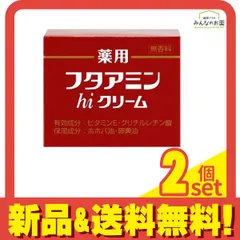 2026年最新】フタアミンクリームの人気アイテム - メルカリ