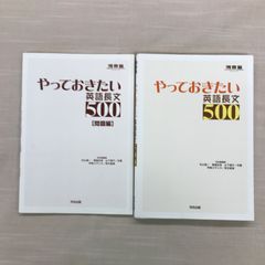 河合塾】『自由英作文 杉山俊一先生 第1講授業ノート』 +α 語学