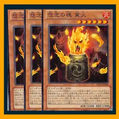 遊戯王：怨念の魂業火：アイス・ブリザード・マスター：未開封 2025年最新】怨念の魂 業火の人気アイテム - メルカリ