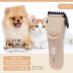 【防水・静音】MCP-15 ペットバリカン USB充電式 4種アタッチメント付