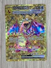 2025年最新】リザードンex urの人気アイテム - メルカリ