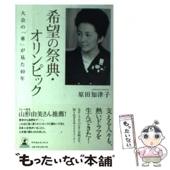 2024年最新】原田知津子の人気アイテム - メルカリ